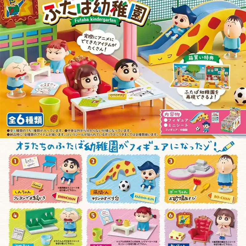 Anime Action Figure Blind Box - كرايون شين تشان: صندوق ألعاب مصغر