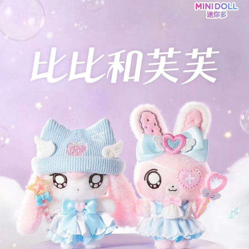 Dolls - متوفر في المخزون: سلسلة مفاتيح MINIDOLL