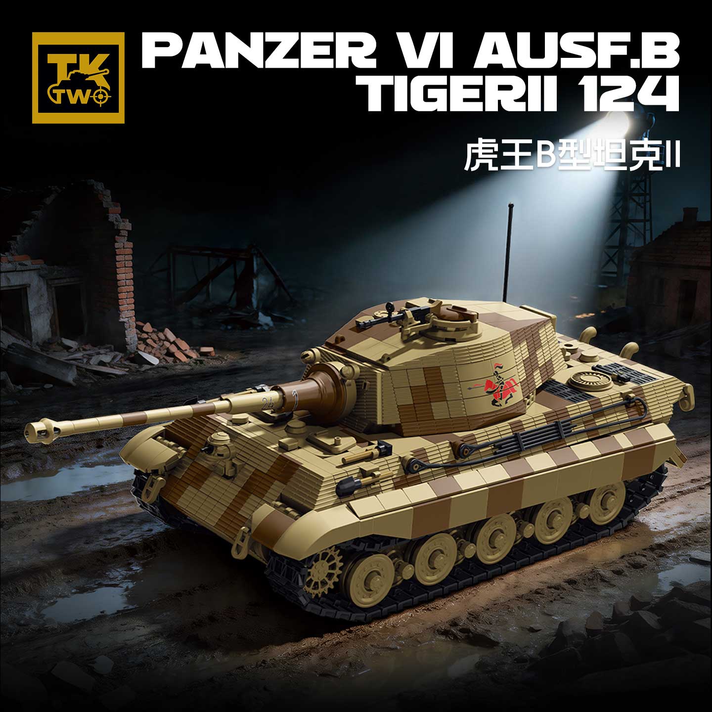 مجموعة بناء عسكرية TK8004، نمو - مراجعة Lego Compatible Military Tank وسعره